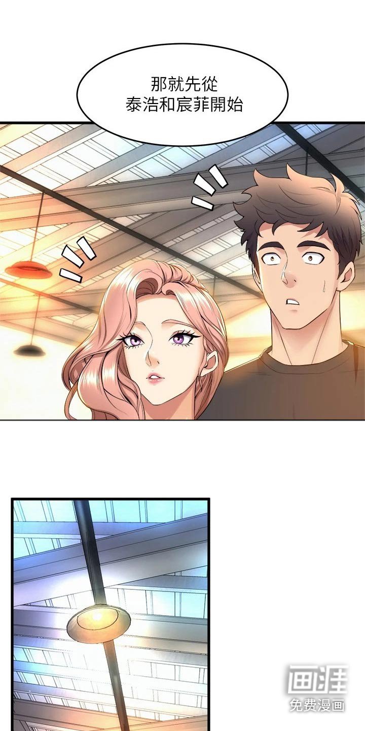 第60章：准备开始