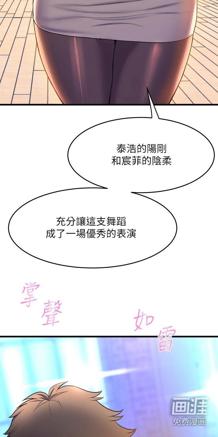 第61章：嫉妒