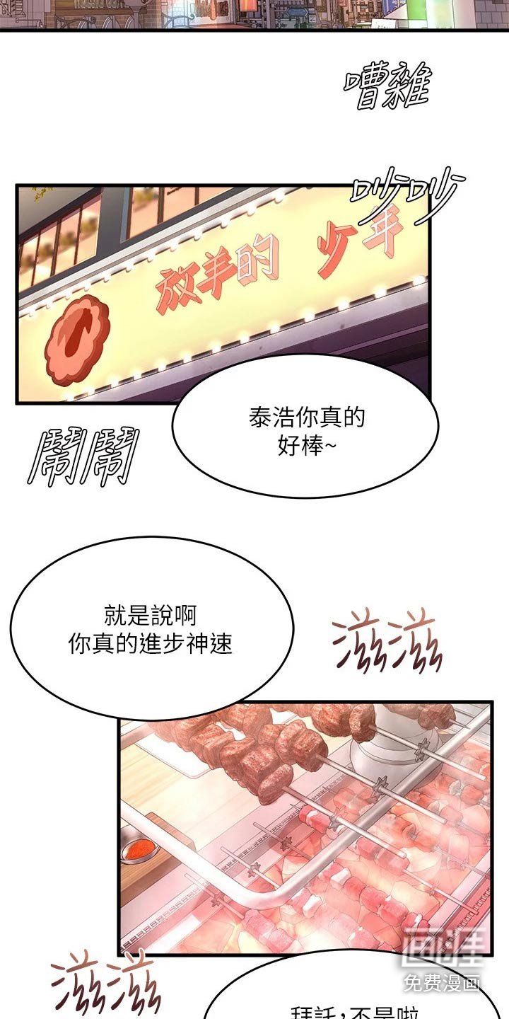 第61章：嫉妒