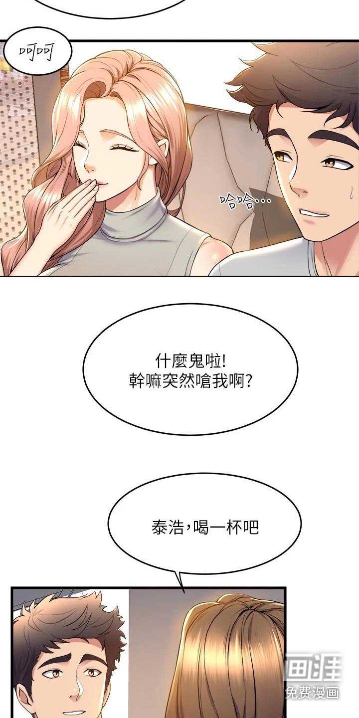 第61章：嫉妒