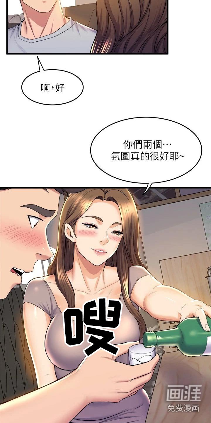 第61章：嫉妒