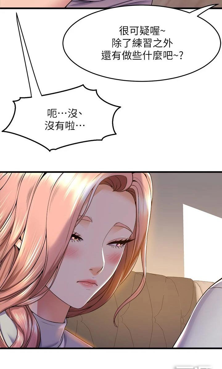 第61章：嫉妒