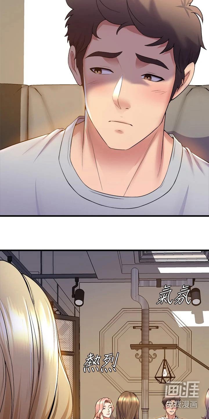 第61章：嫉妒