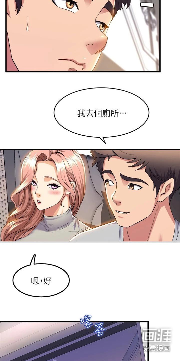 第61章：嫉妒