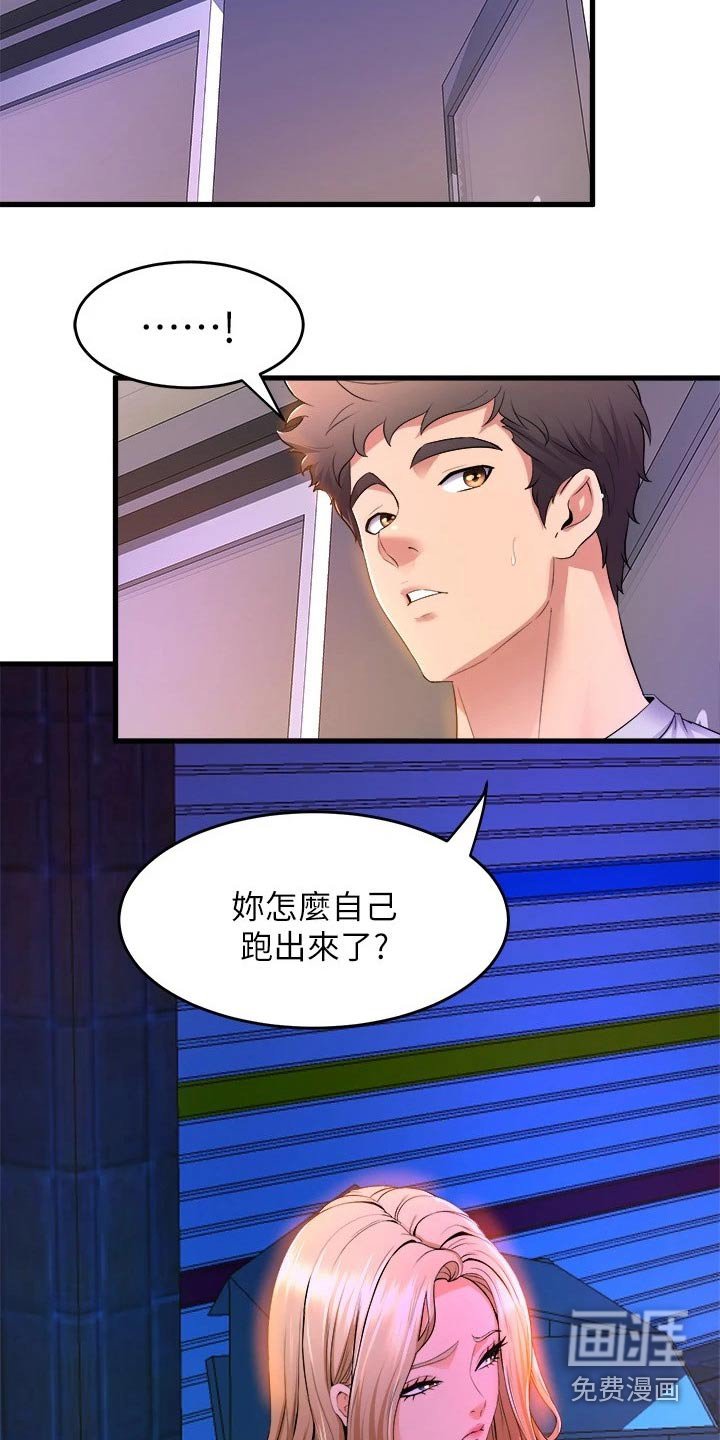 第61章：嫉妒