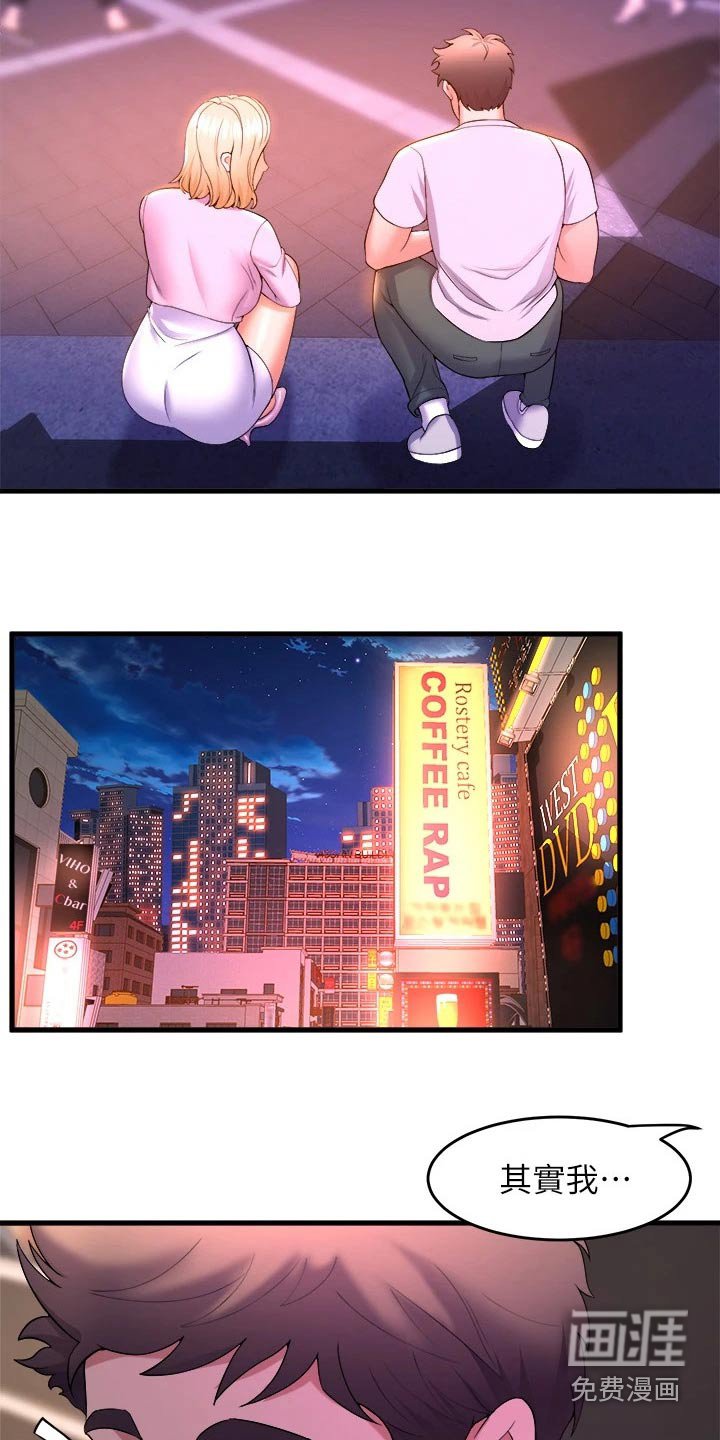 第61章：嫉妒