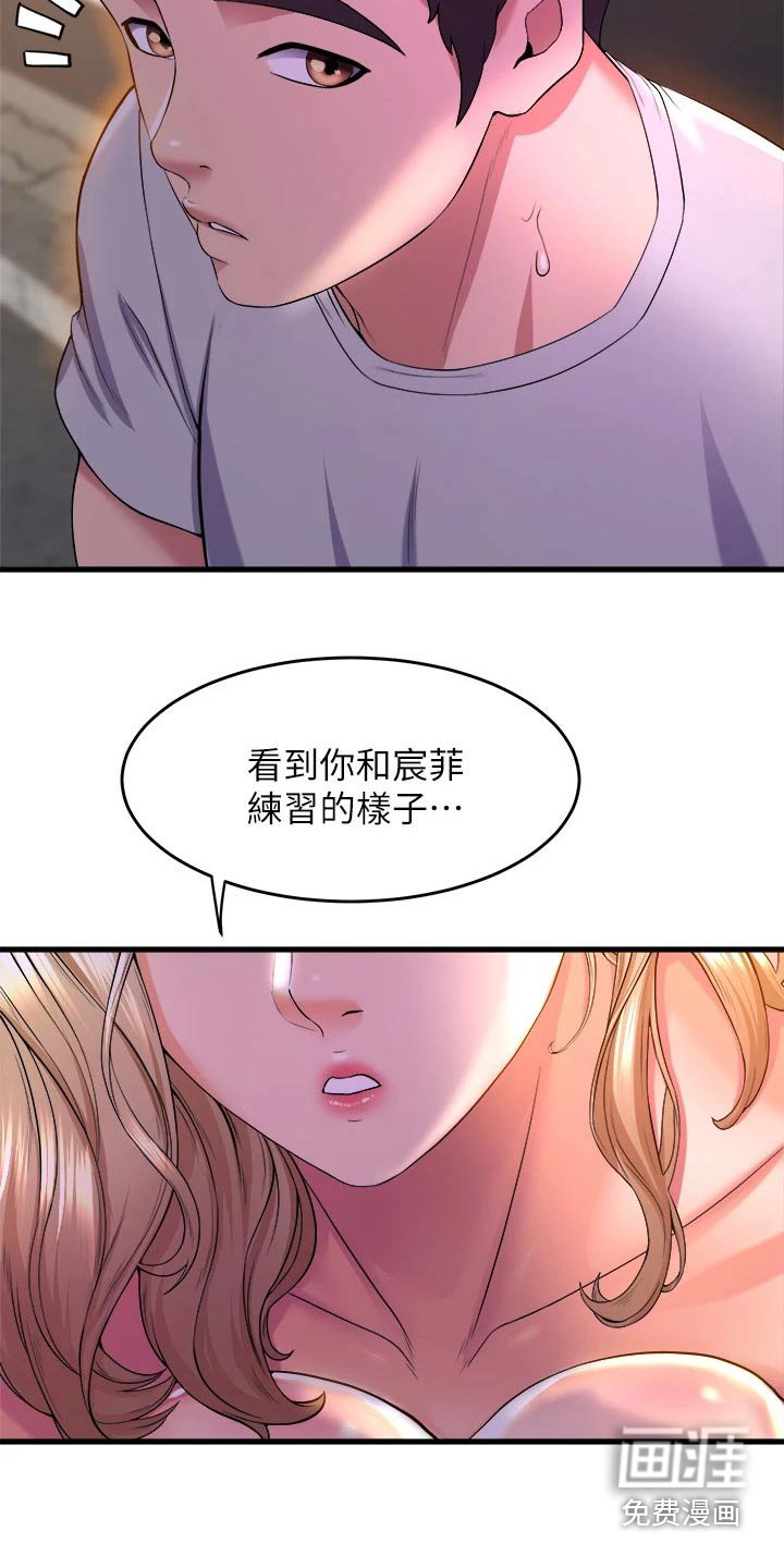 第61章：嫉妒