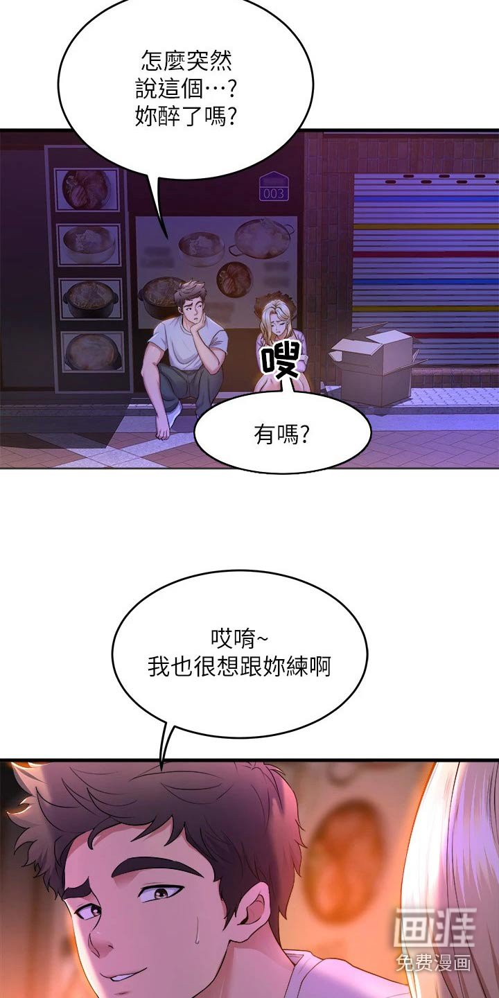 第62章：跟我走 