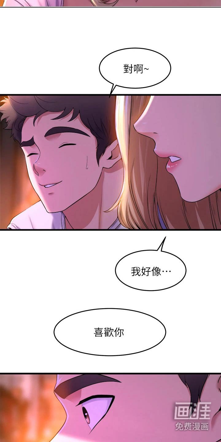 第62章：跟我走 
