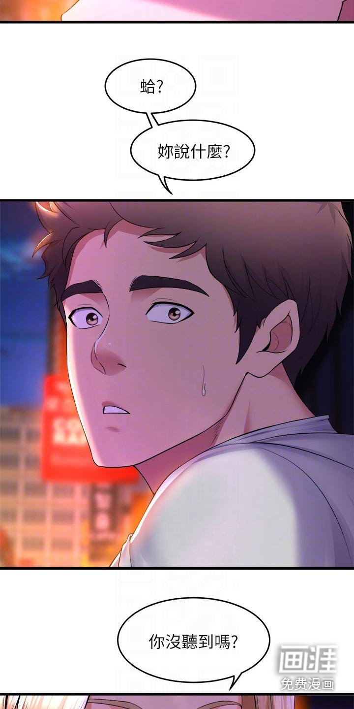 第62章：跟我走 