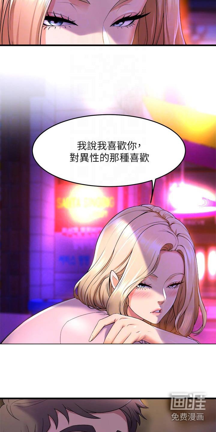 第62章：跟我走 