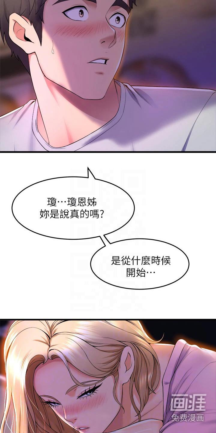 第62章：跟我走 