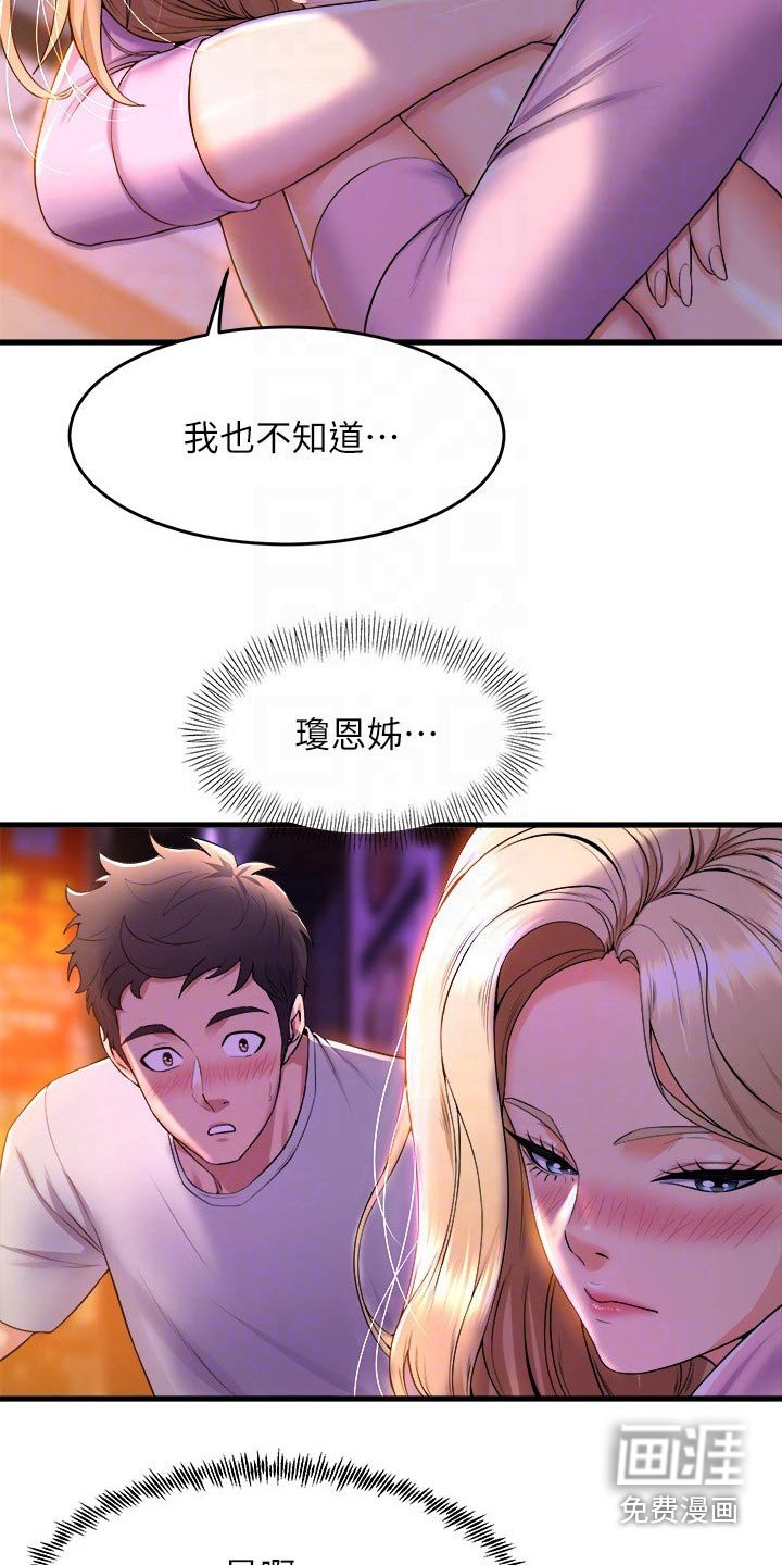 第62章：跟我走 