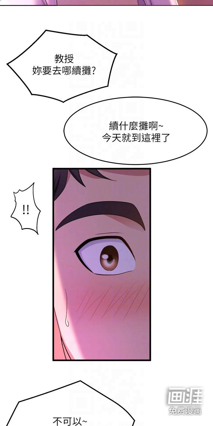 第62章：跟我走 