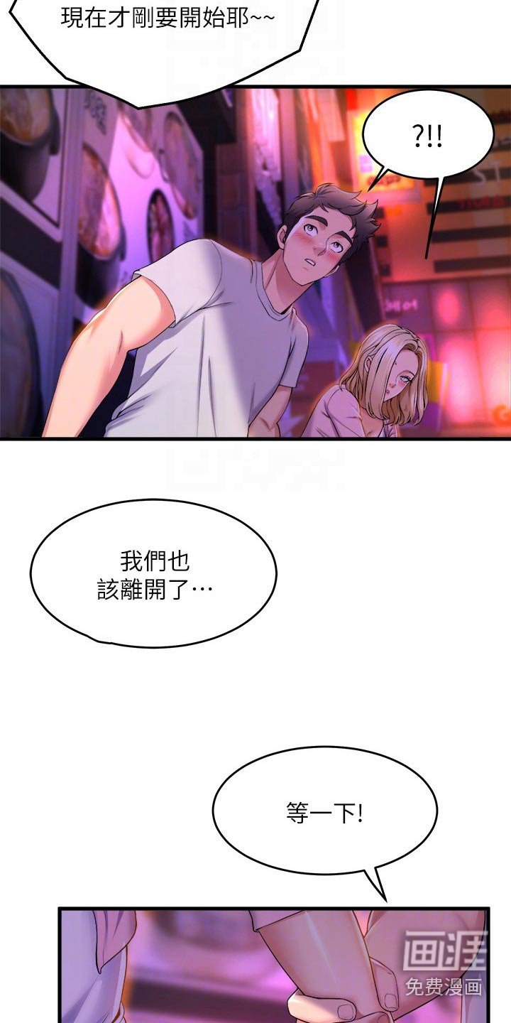 第62章：跟我走 