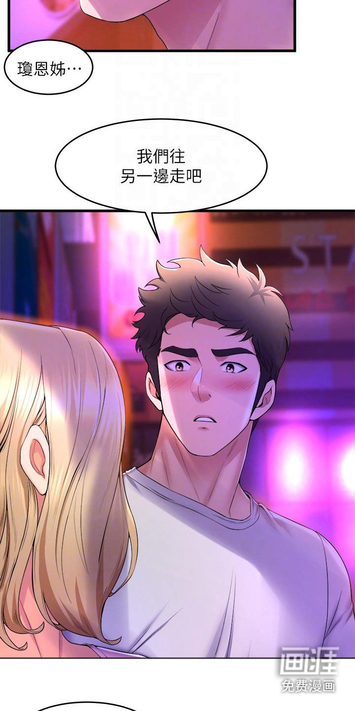 第62章：跟我走 