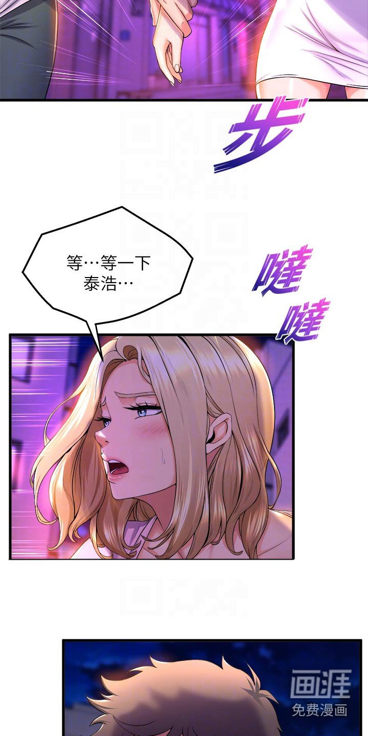 第62章：跟我走 