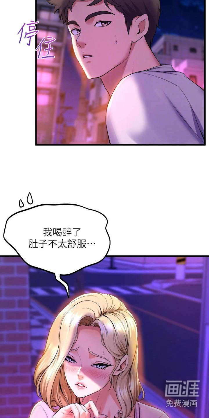 第62章：跟我走 