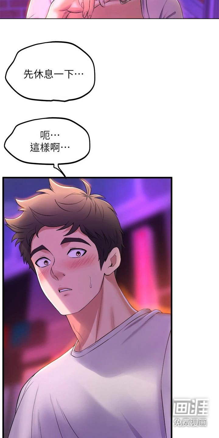 第62章：跟我走 