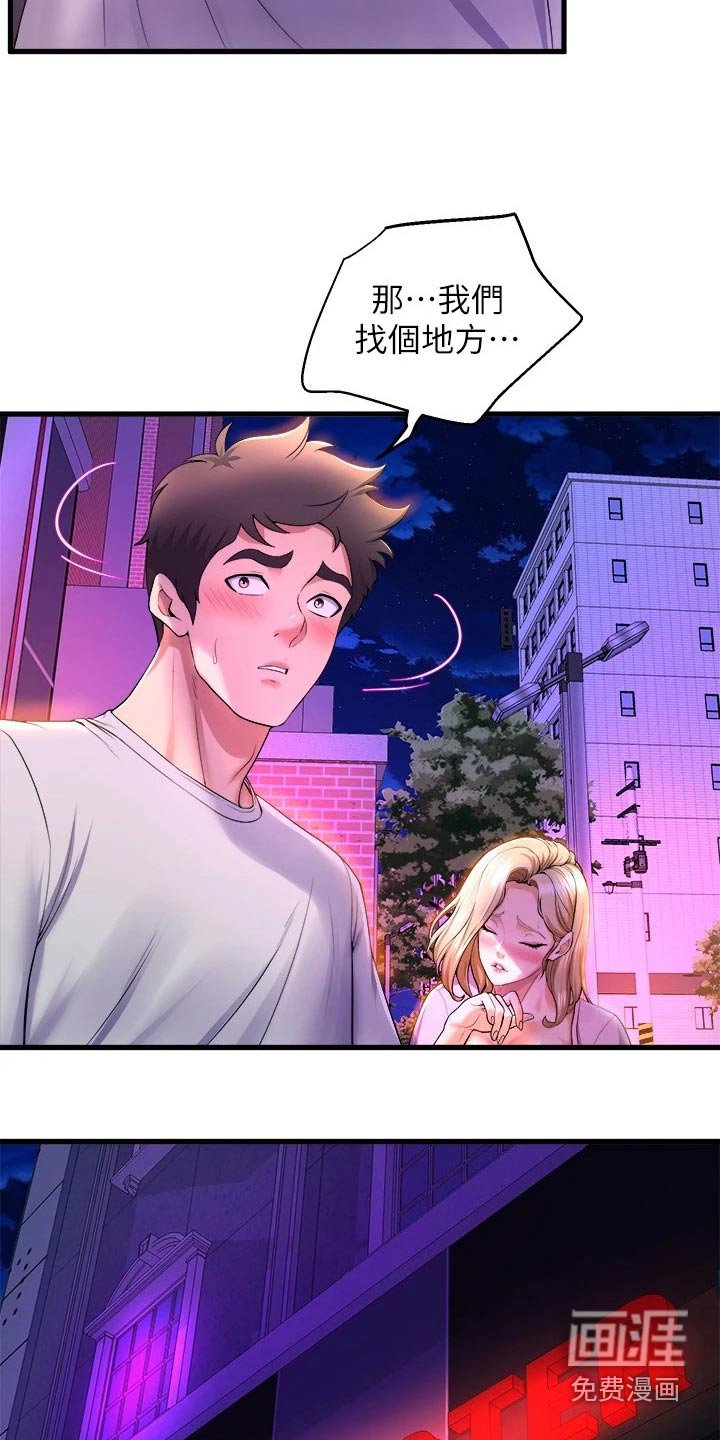 第62章：跟我走 