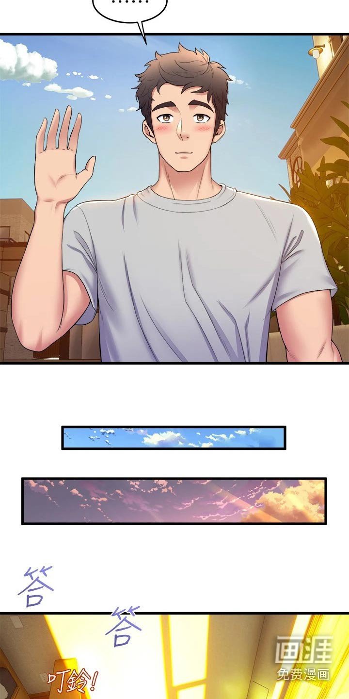 第63章：以为