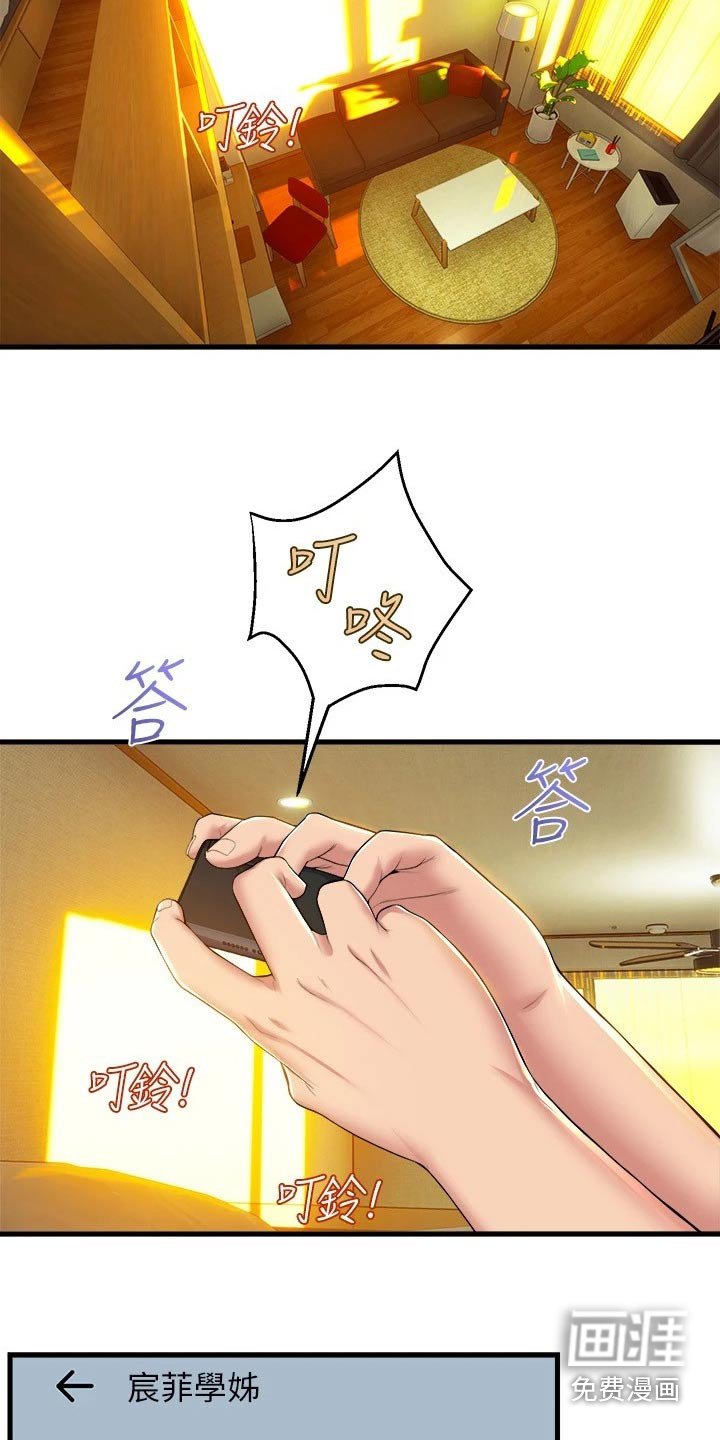 第63章：以为