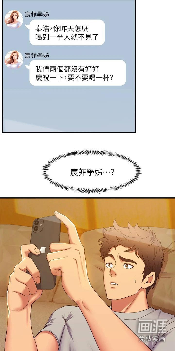 第63章：以为