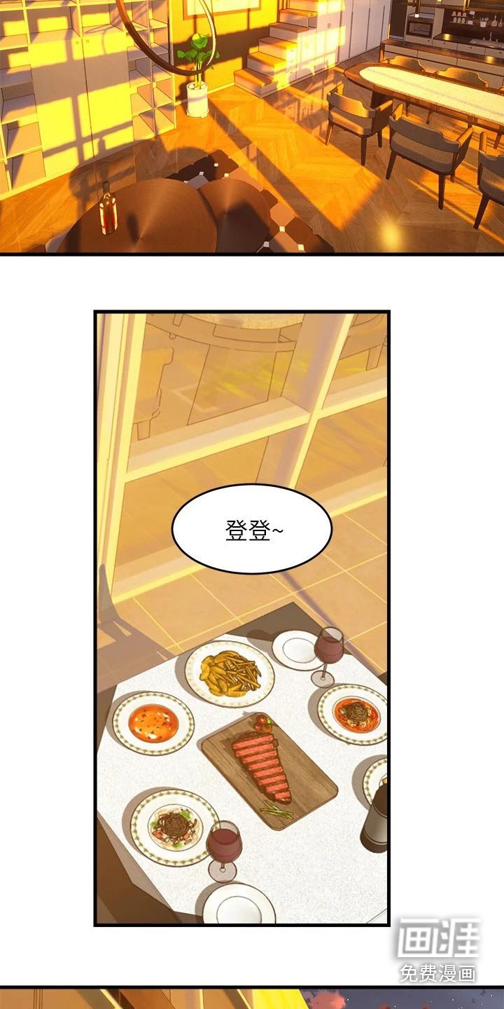 第63章：以为