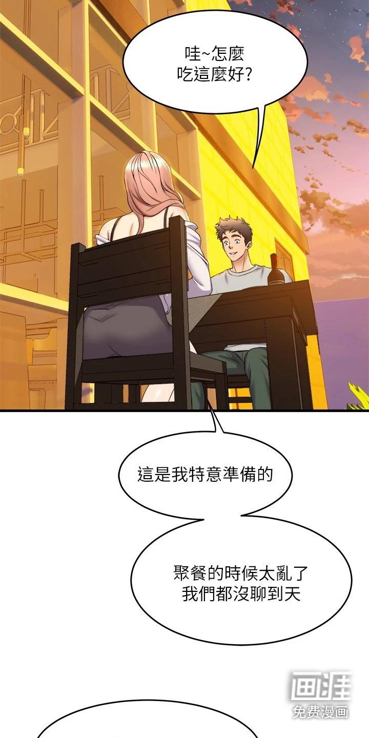 第63章：以为