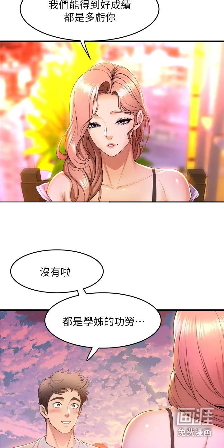 第63章：以为
