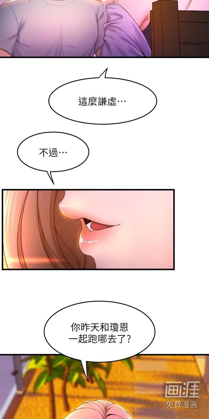 第63章：以为