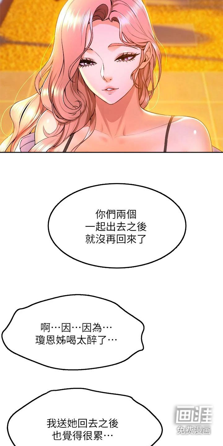 第63章：以为
