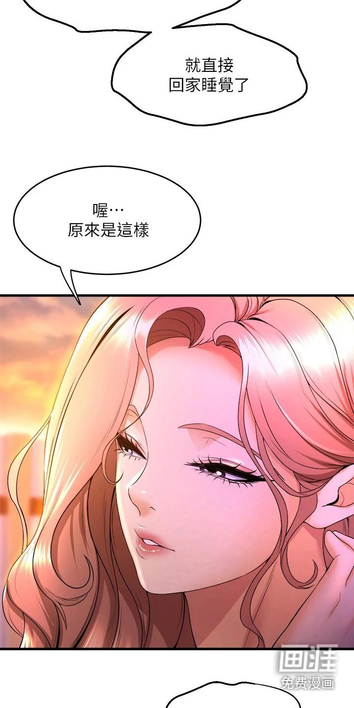 第63章：以为