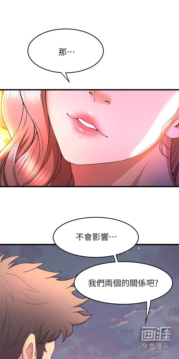 第63章：以为