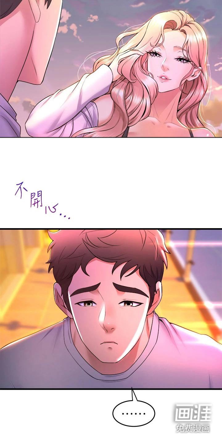 第63章：以为