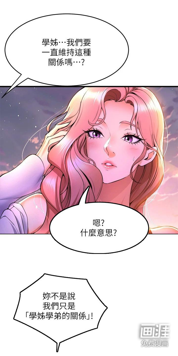 第63章：以为