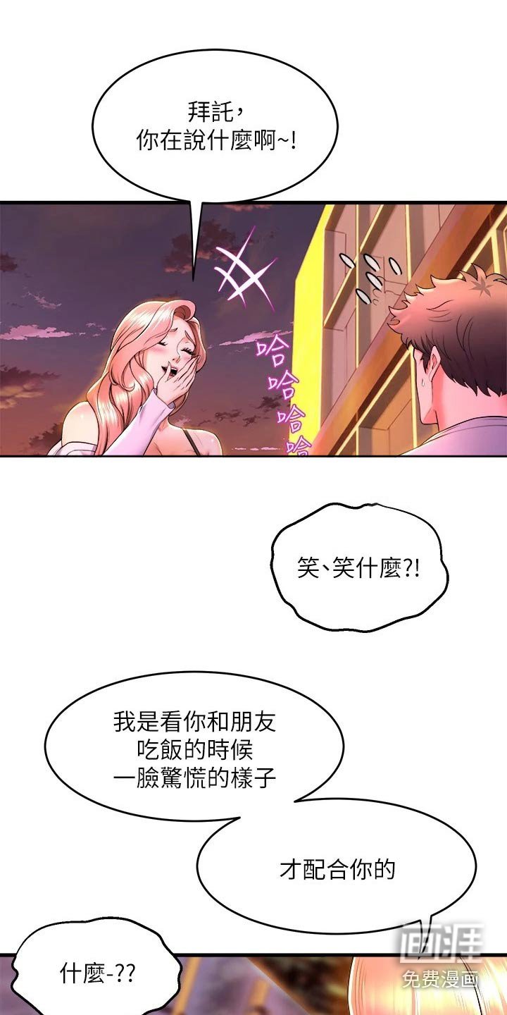 第63章：以为