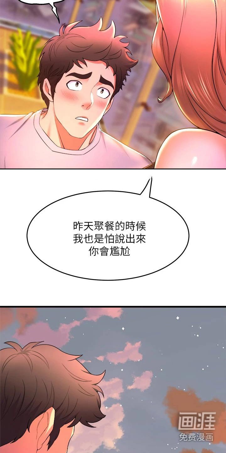 第63章：以为