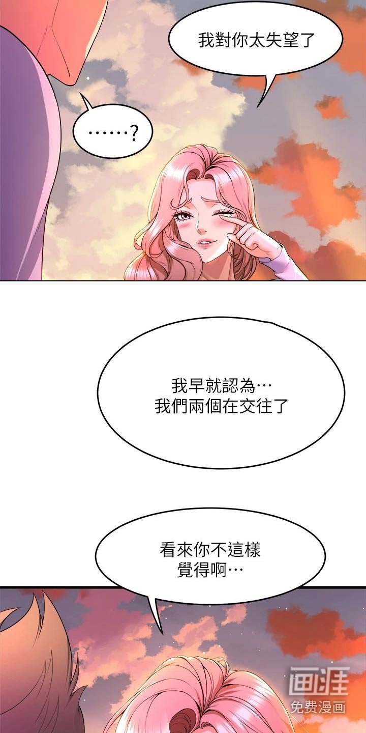 第63章：以为