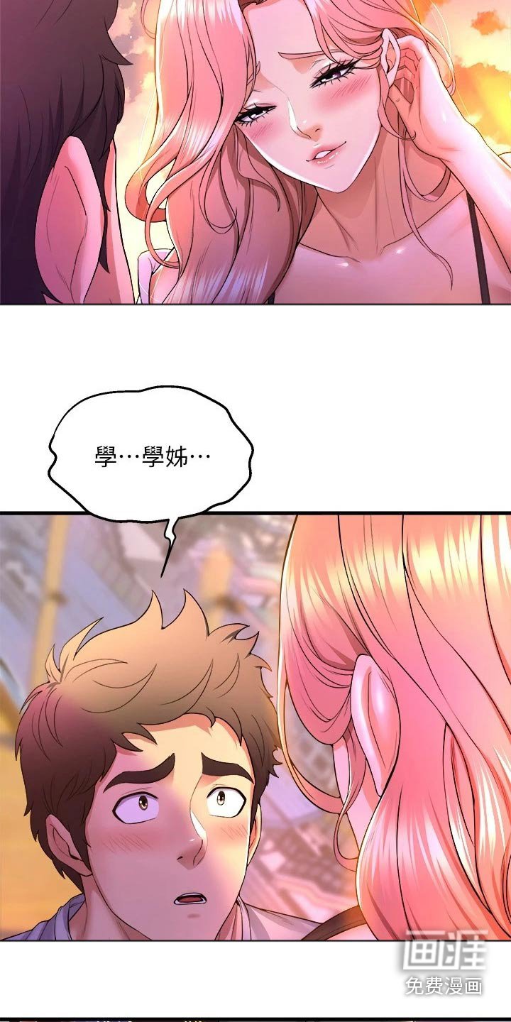 第63章：以为