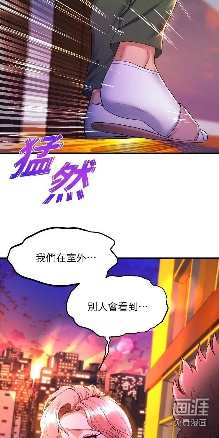 第63章：以为