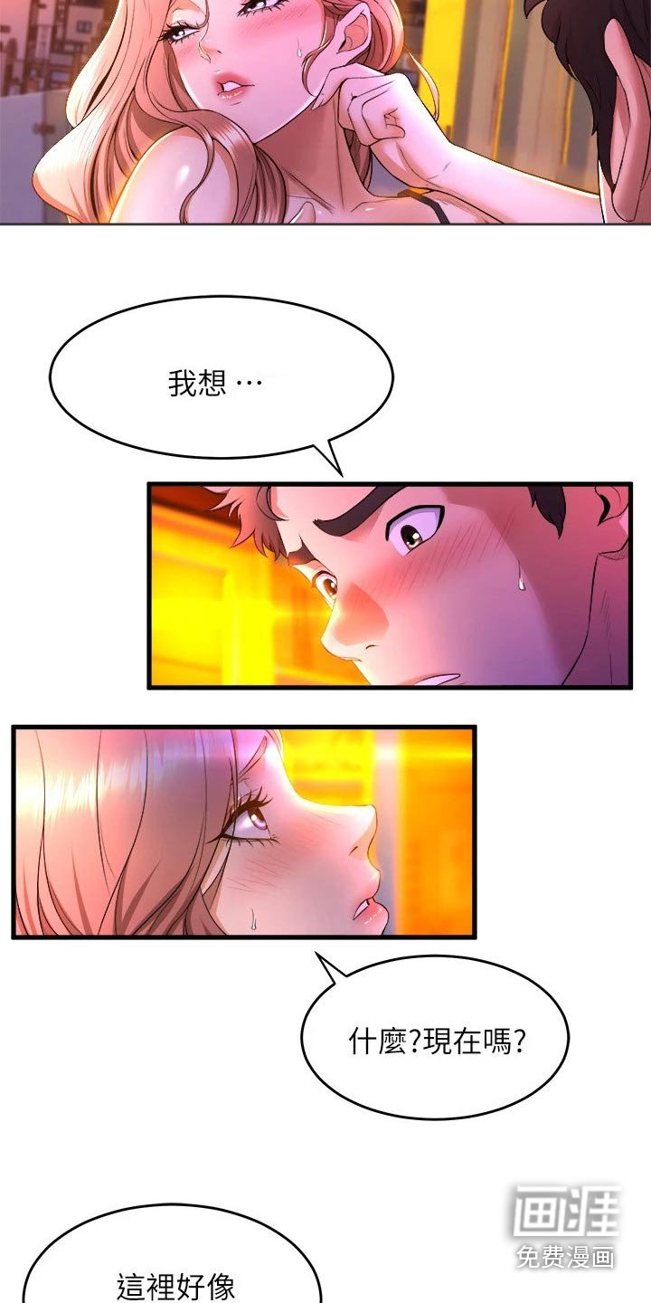 第63章：以为