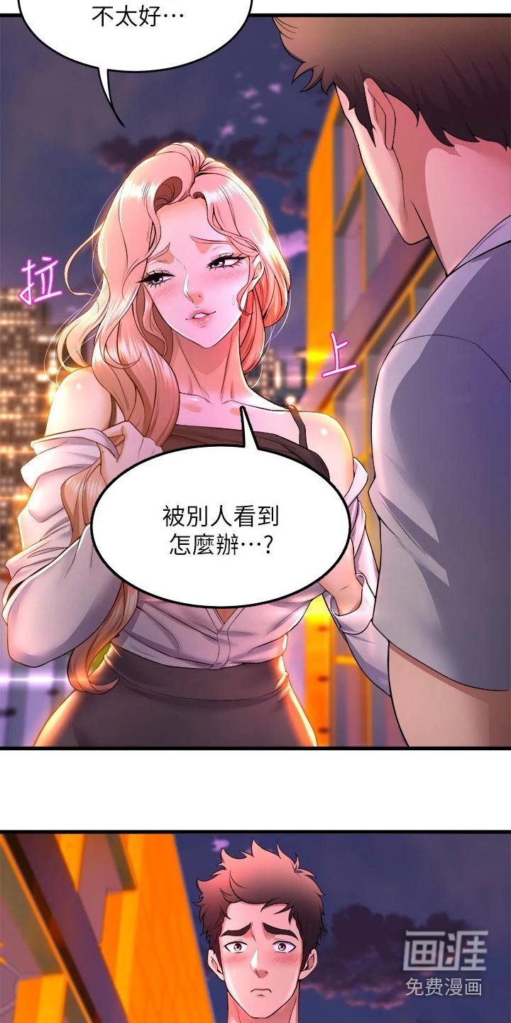 第63章：以为