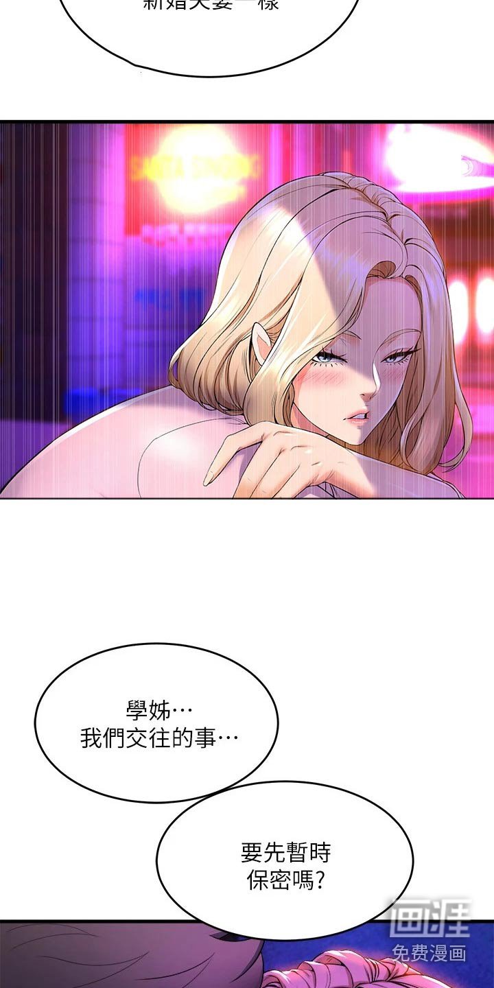 第64章：出发