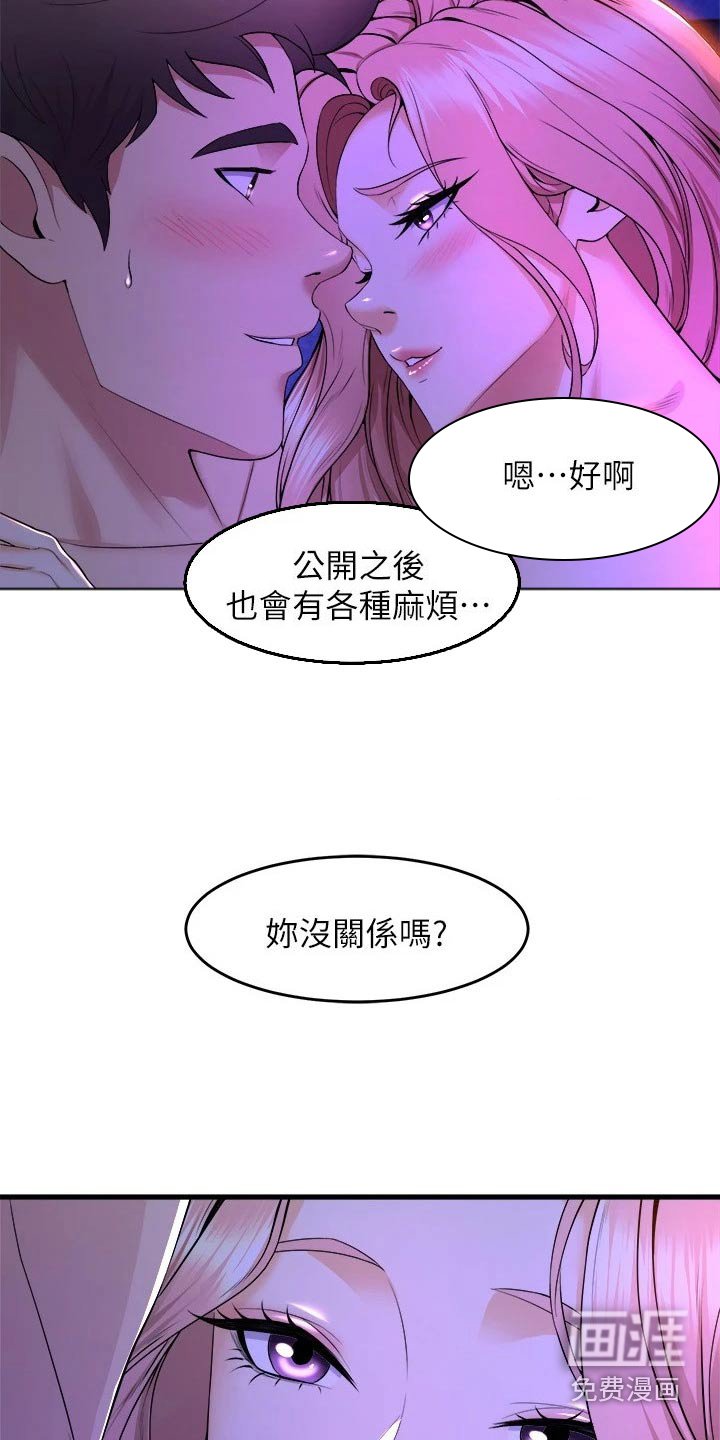第64章：出发
