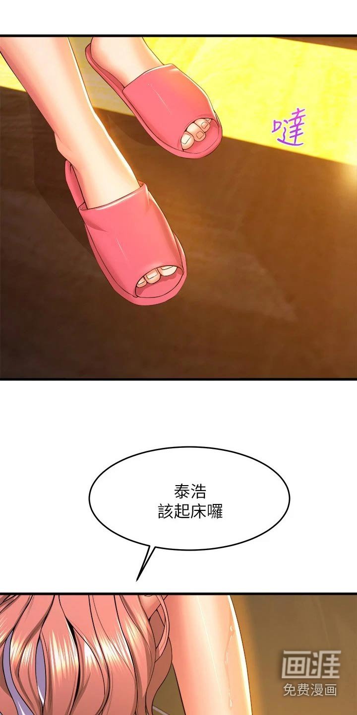 第64章：出发
