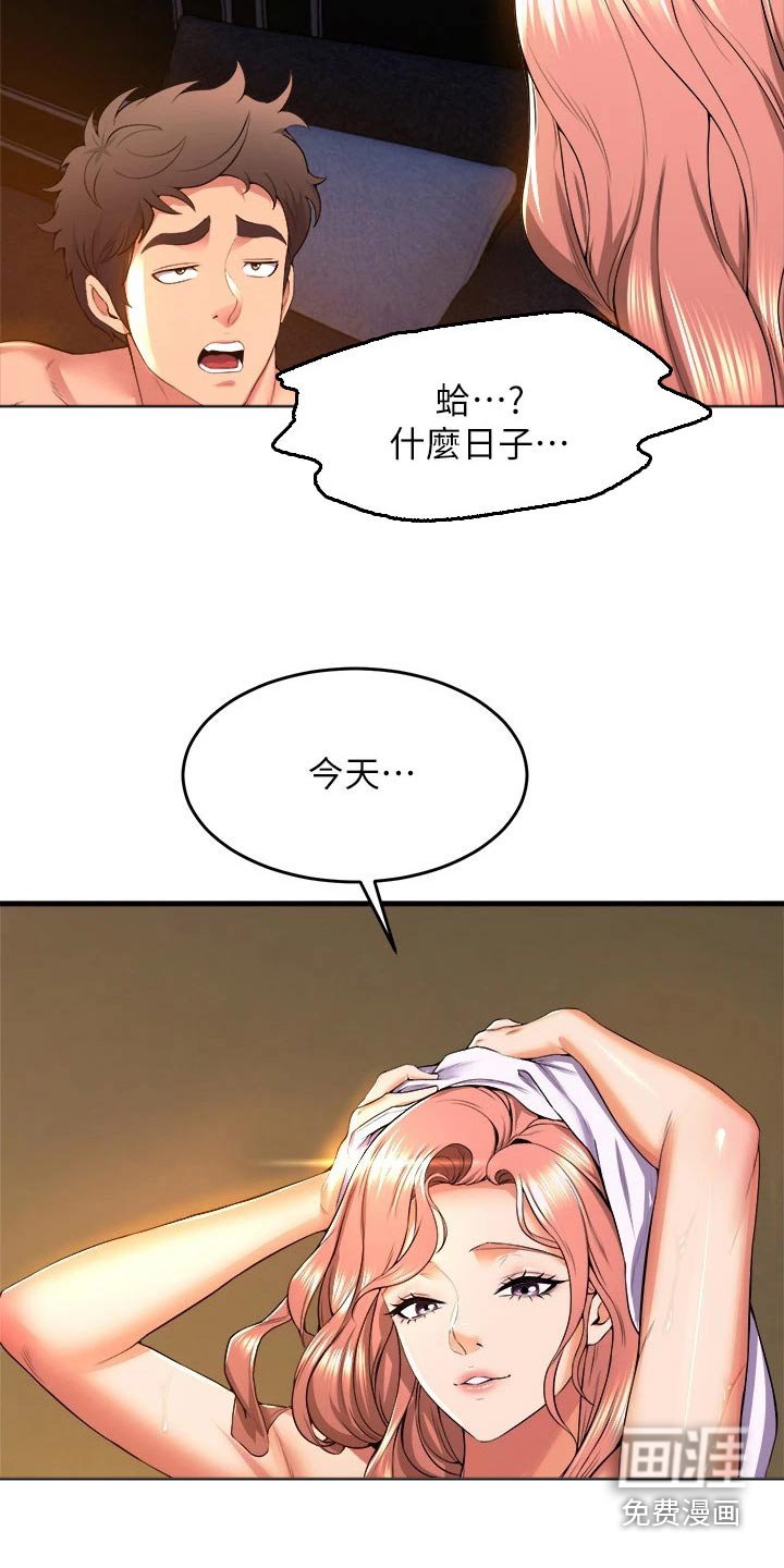 第64章：出发