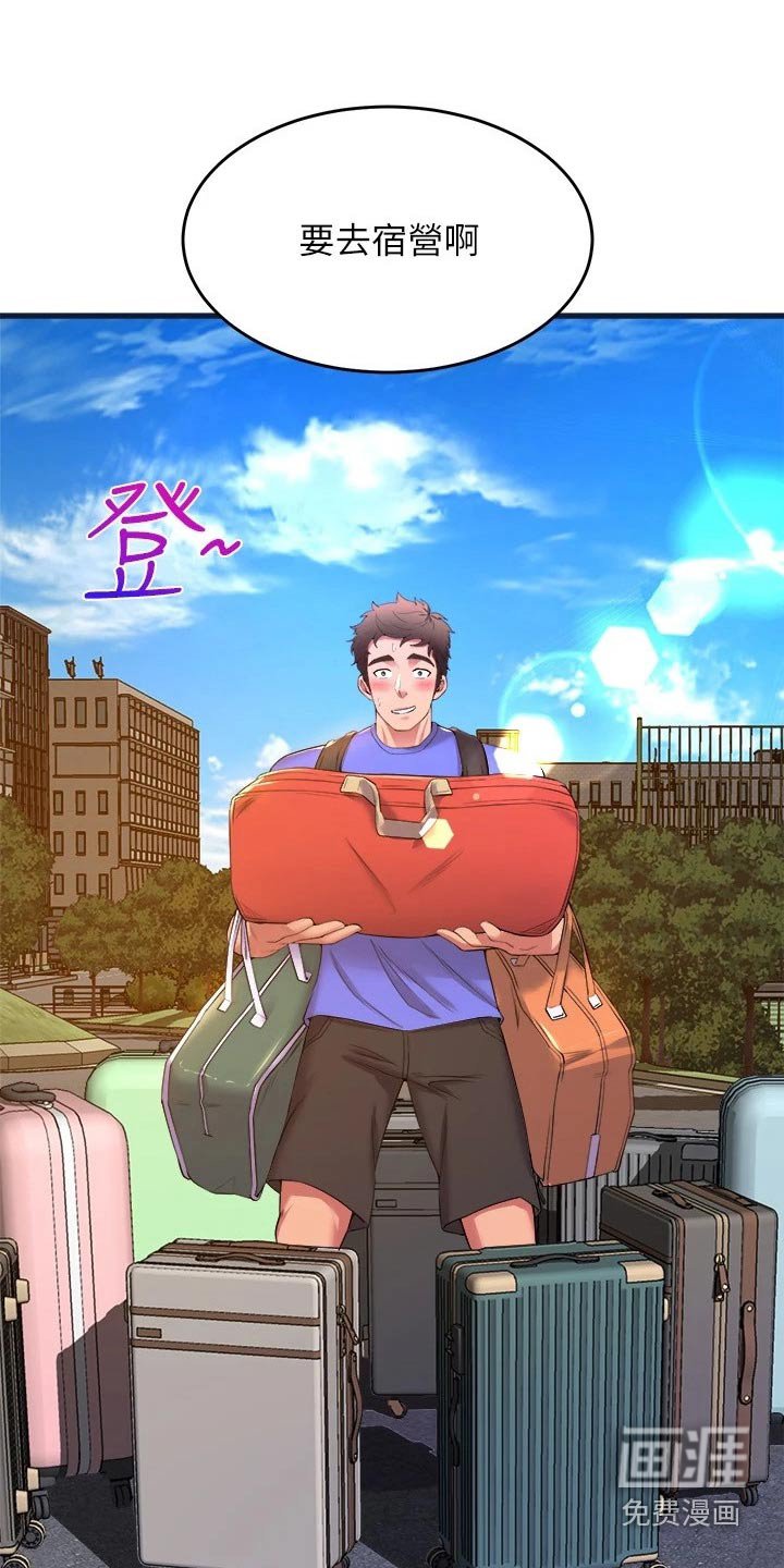 第64章：出发