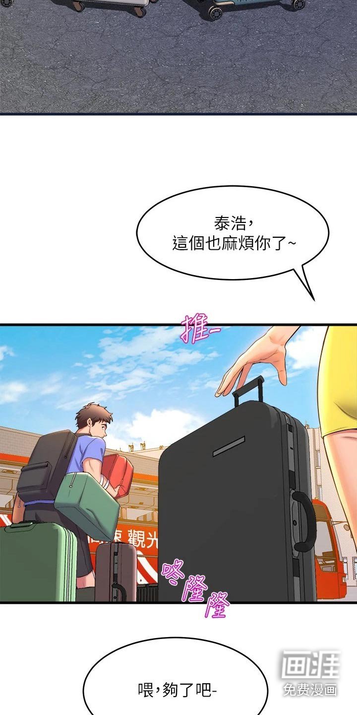 第64章：出发