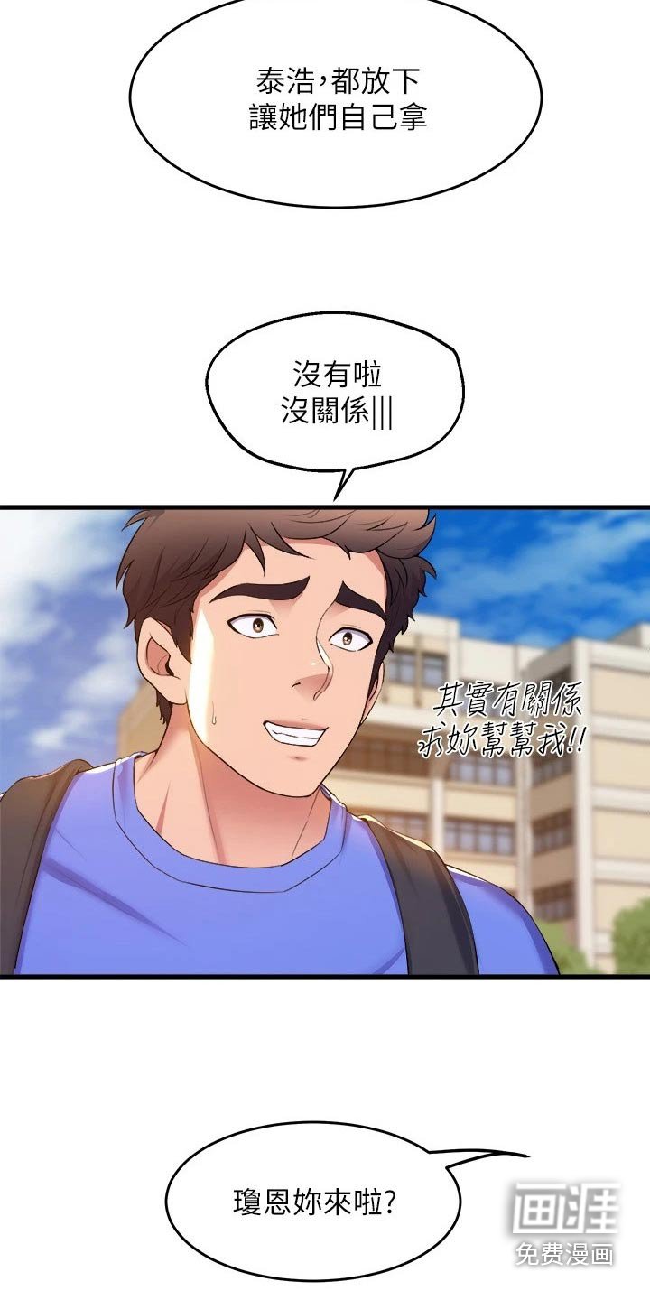 第64章：出发